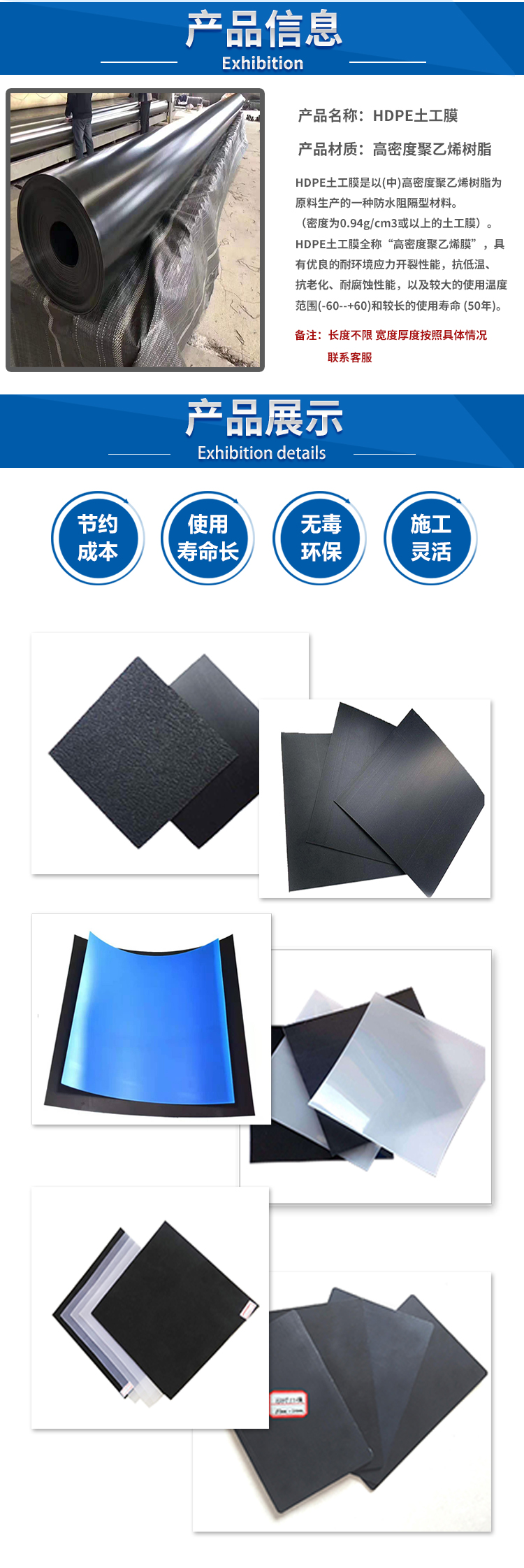 hdpe土工膜厂家